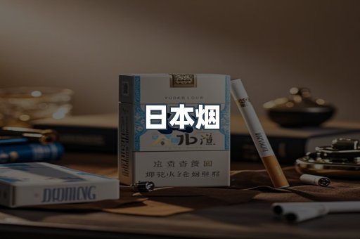 越南香烟系列